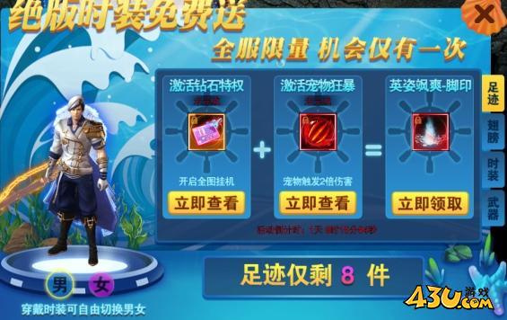 大战国开服活动