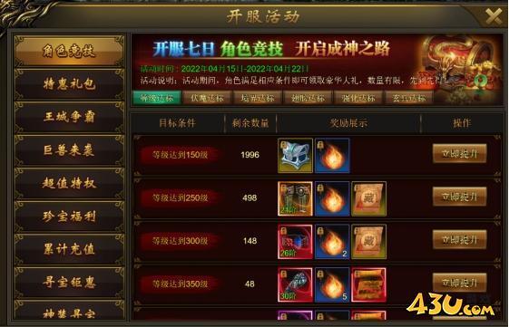 大战国开服活动