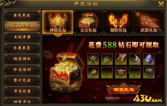 大战国开服活动