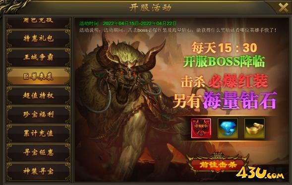 大战国开服活动