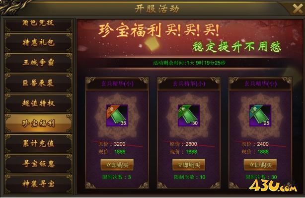 大战国开服活动