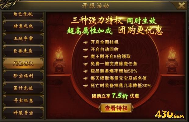 大战国开服活动