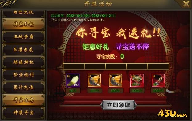 大战国开服活动