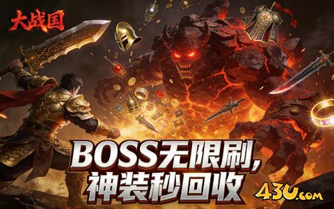 大战国开服公告,大战国,大战国开服表